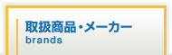 戵iE[J[